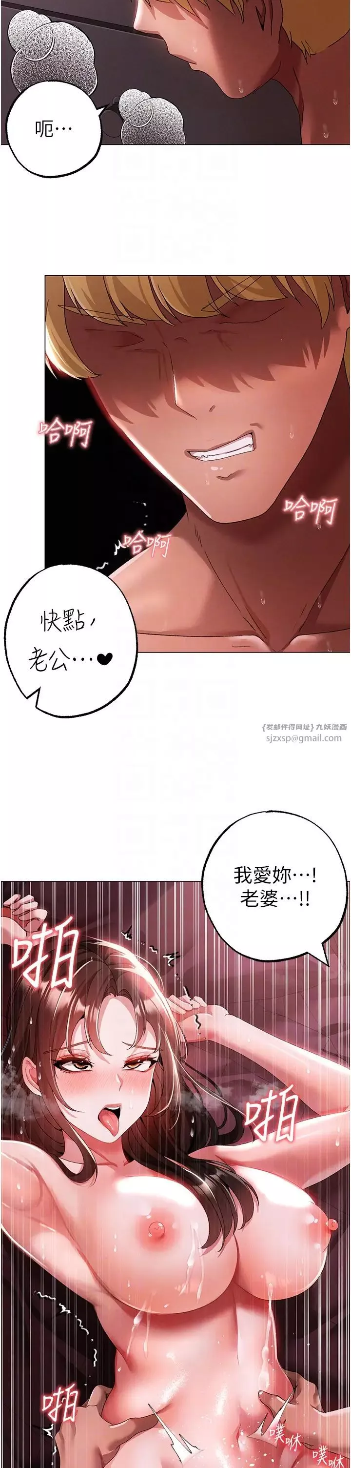 ↖㊣煞气a猛男㊣↘-第48话-我就知道妳喜欢来硬的 - 图片 10