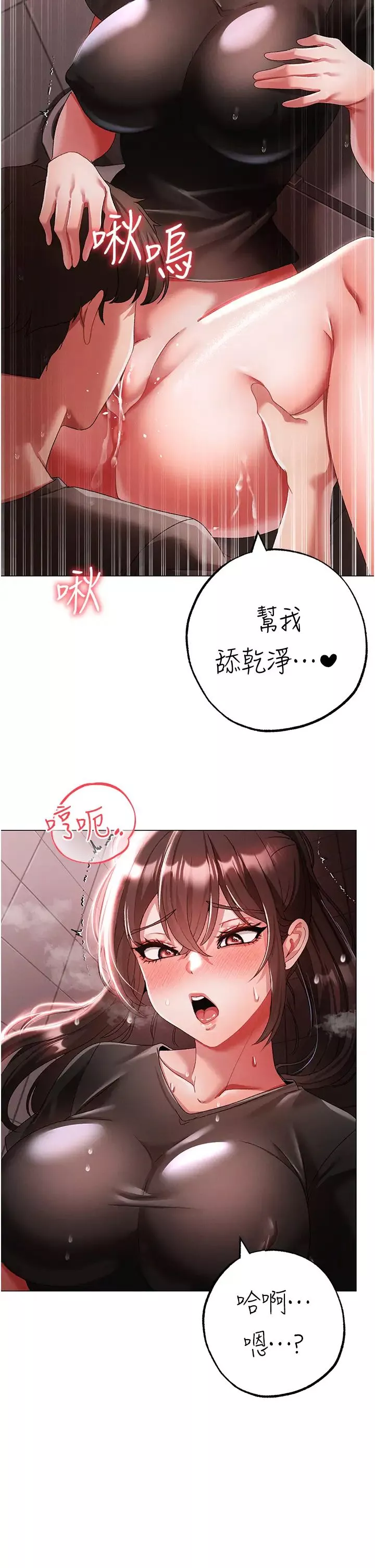 ↖㊣煞气a猛男㊣↘-第48话-我就知道妳喜欢来硬的 - 图片 20