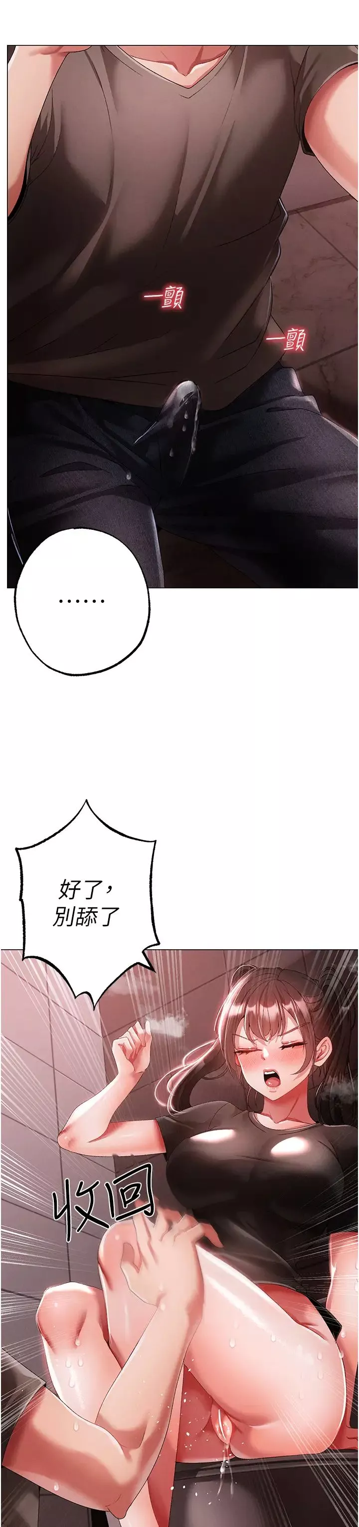 ↖㊣煞气a猛男㊣↘-第48话-我就知道妳喜欢来硬的 - 图片 21