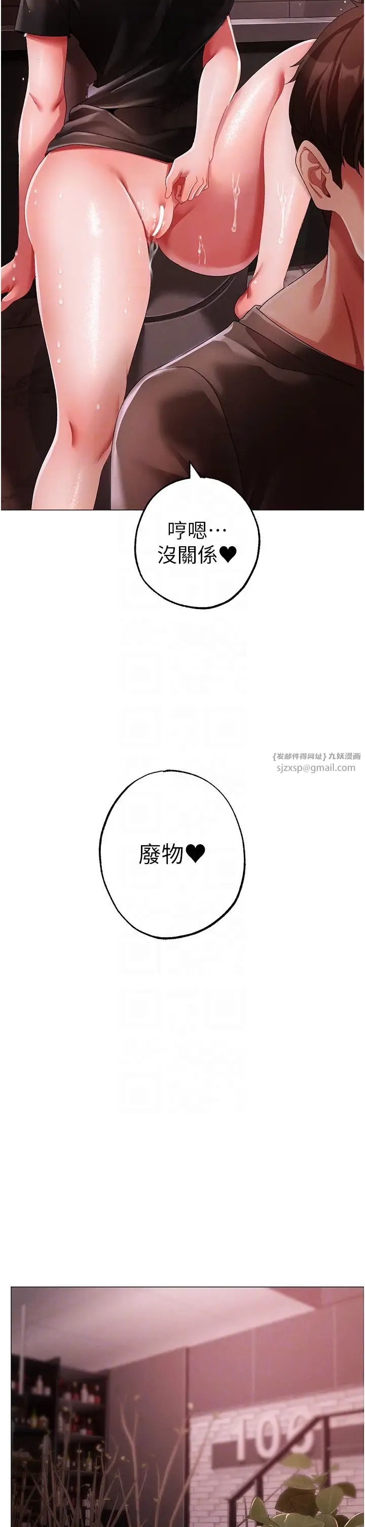 ↖㊣煞气a猛男㊣↘第48话-我就知道妳喜欢来硬的