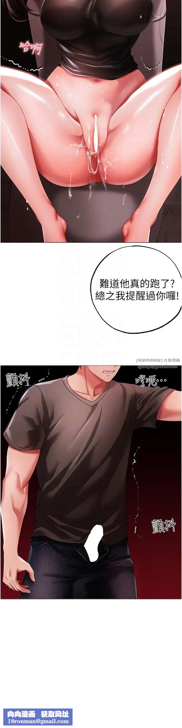 ↖㊣煞气a猛男㊣↘第48话-我就知道妳喜欢来硬的