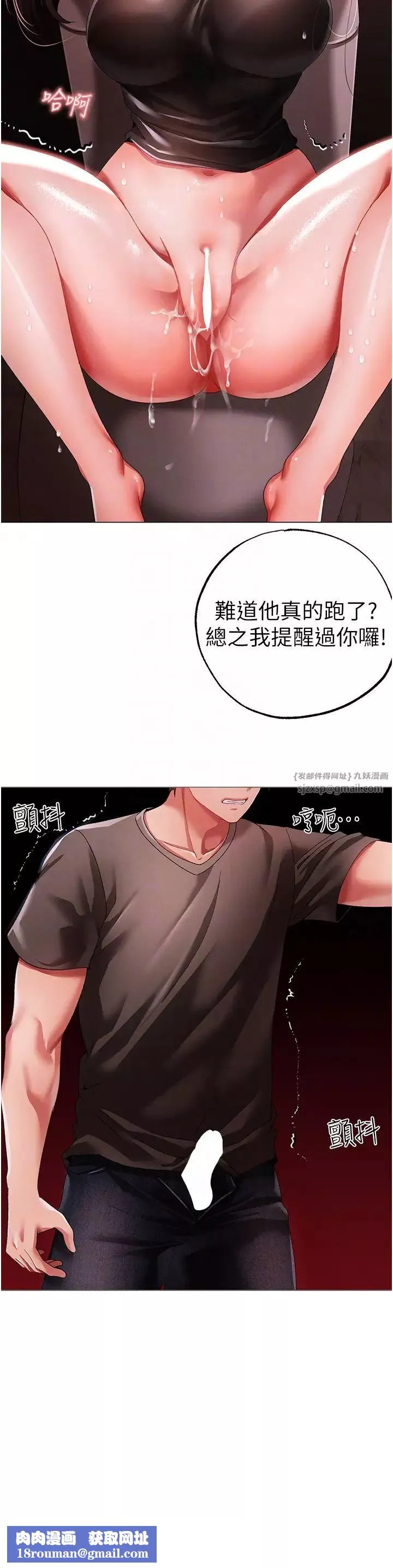 ↖㊣煞气a猛男㊣↘-第48话-我就知道妳喜欢来硬的 - 图片 28