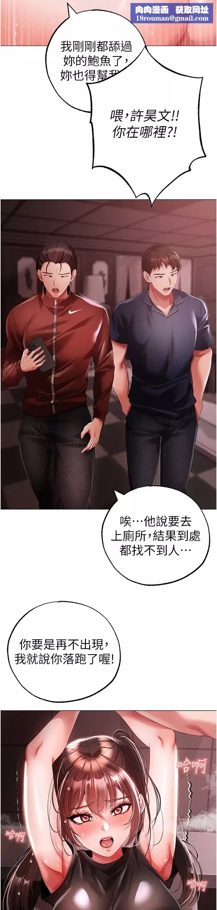 ↖㊣煞气a猛男㊣↘-第48话-我就知道妳喜欢来硬的 - 图片 27