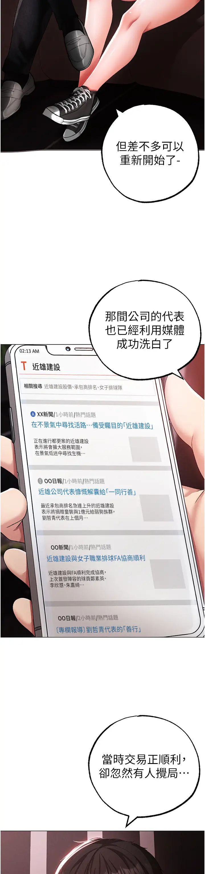 ↖㊣煞气a猛男㊣↘第48话-我就知道妳喜欢来硬的