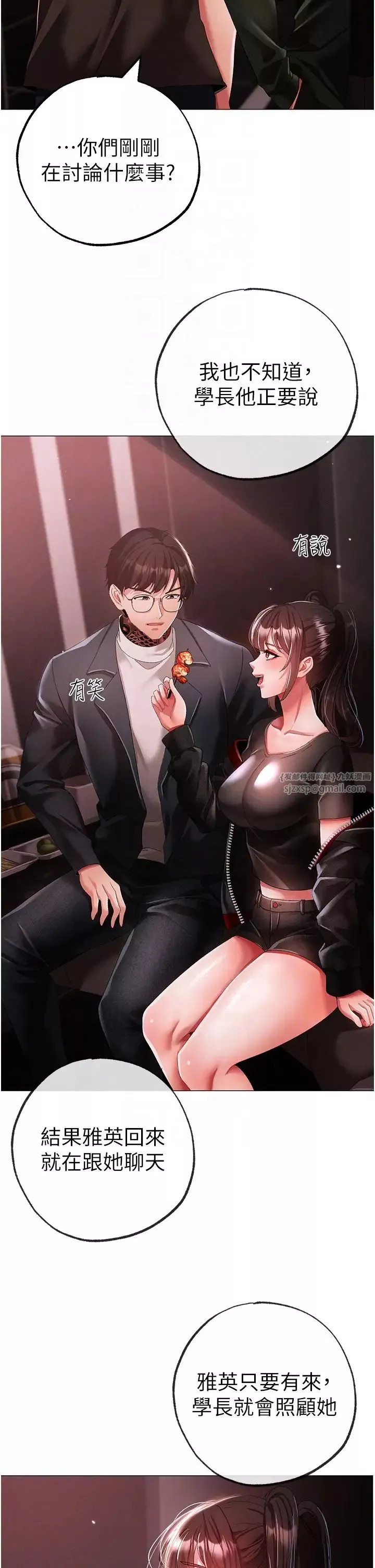 ↖㊣煞气a猛男㊣↘-第48话-我就知道妳喜欢来硬的 - 图片 32
