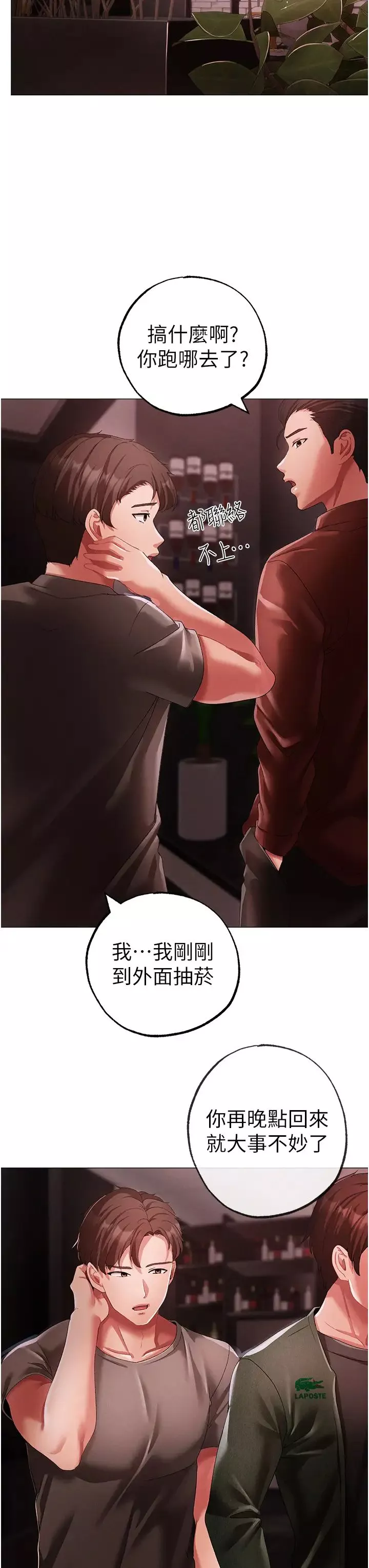 ↖㊣煞气a猛男㊣↘-第48话-我就知道妳喜欢来硬的 - 图片 31