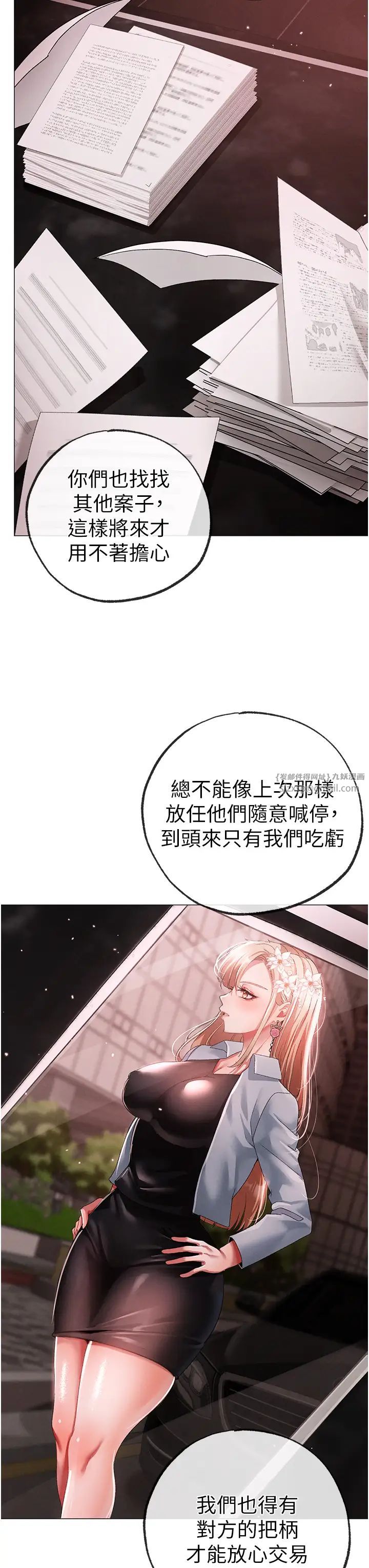 ↖㊣煞气a猛男㊣↘第48话-我就知道妳喜欢来硬的