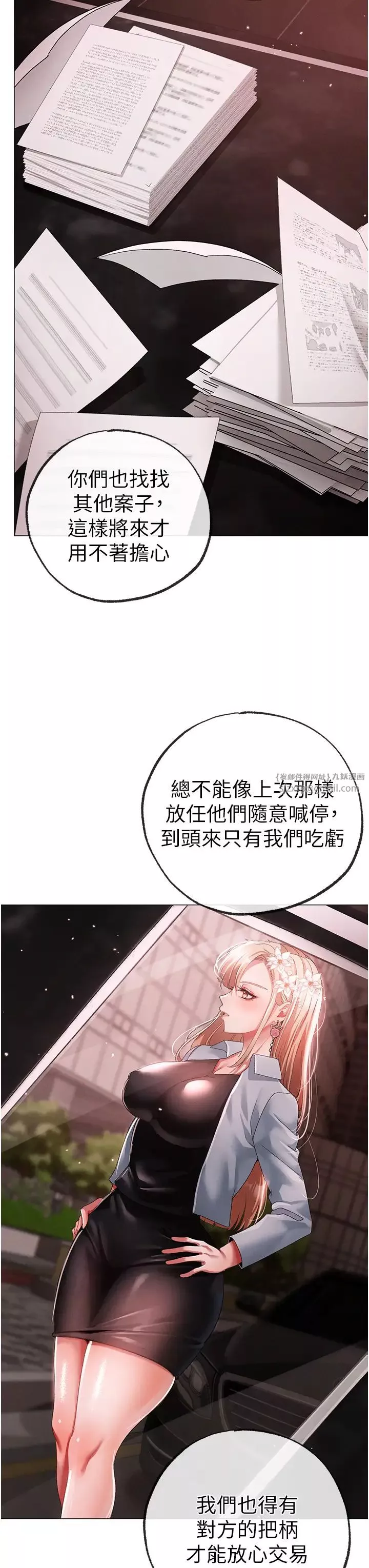 ↖㊣煞气a猛男㊣↘-第48话-我就知道妳喜欢来硬的 - 图片 41