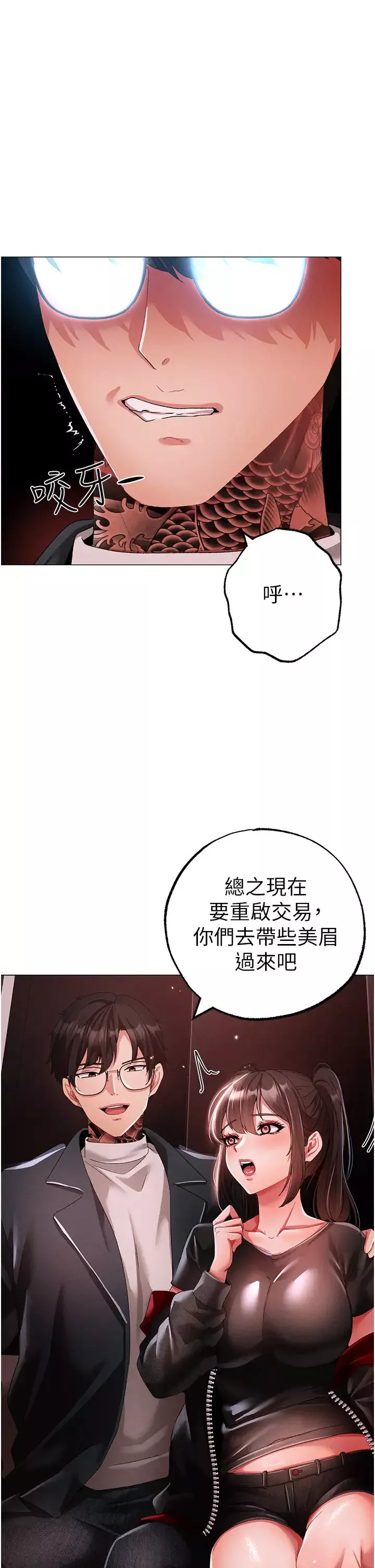 ↖㊣煞氣a猛男㊣↘第48話-我就知道妳喜歡來硬的