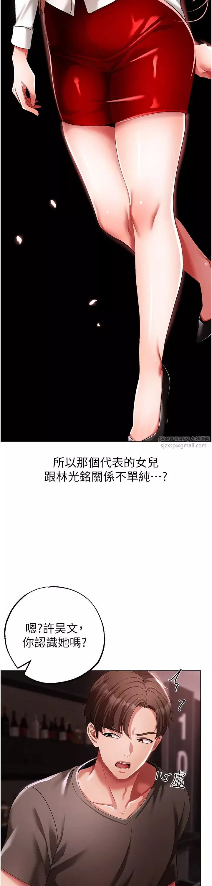 ↖㊣煞气a猛男㊣↘-第48话-我就知道妳喜欢来硬的 - 图片 44