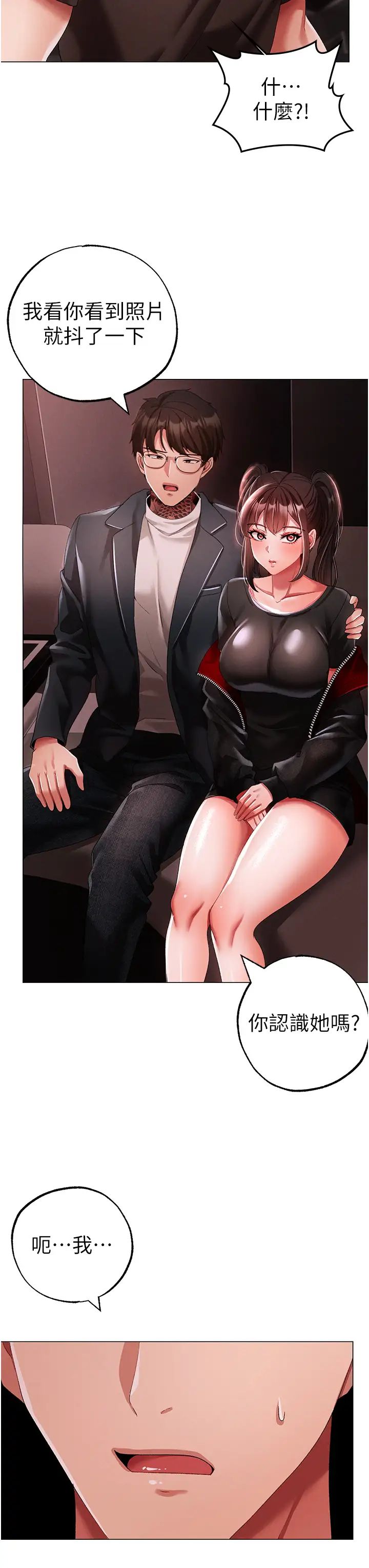 ↖㊣煞氣a猛男㊣↘第48話-我就知道妳喜歡來硬的