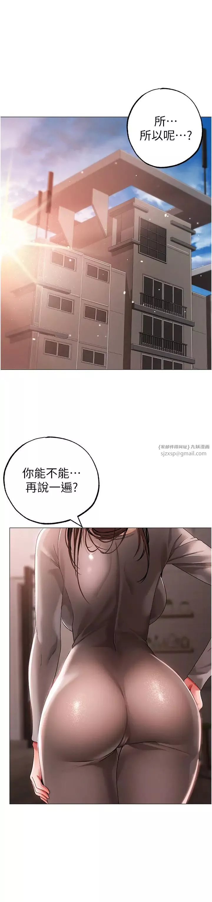 ↖㊣煞气a猛男㊣↘-第48话-我就知道妳喜欢来硬的 - 图片 50