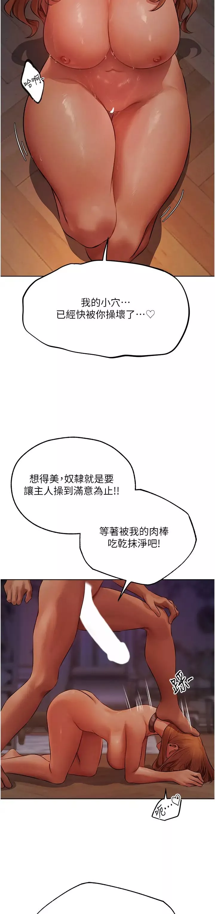 人妻猎人-第46话-主人，我帮你「解决」♥ - 图片 3