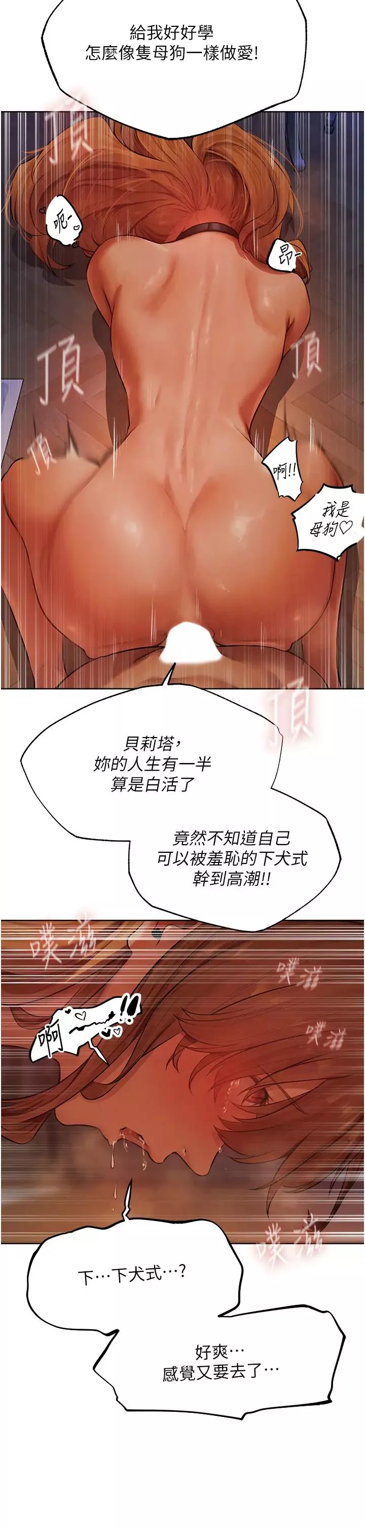 人妻猎人-第46话-主人，我帮你「解决」♥ - 图片 4
