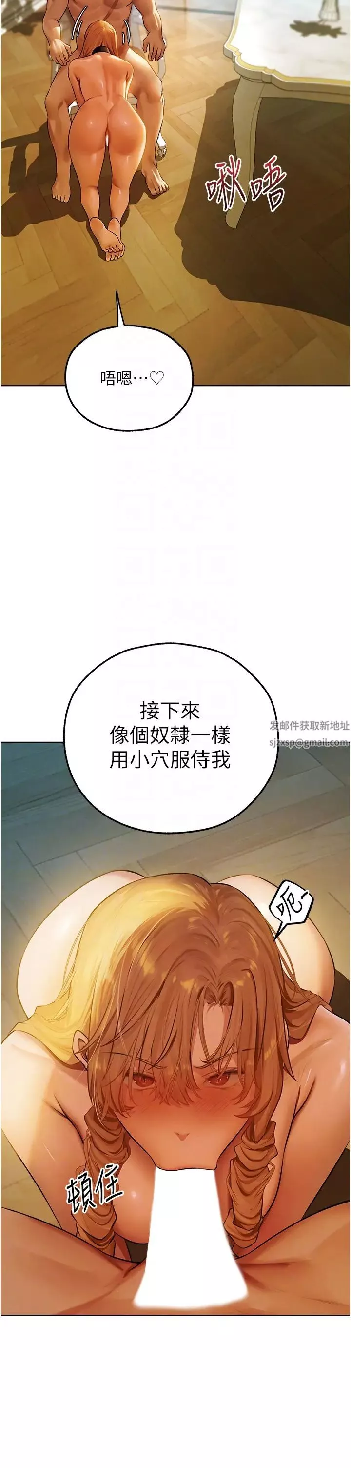 人妻猎人-第46话-主人，我帮你「解决」♥ - 图片 10