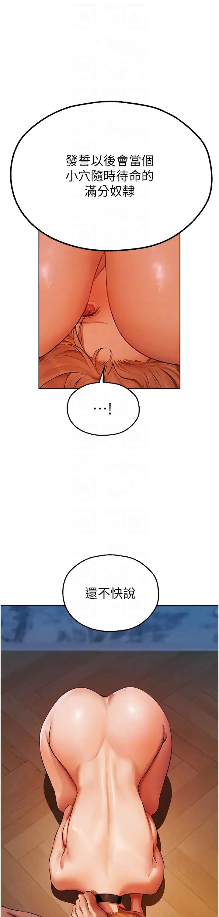 人妻猎人第46话-主人,我帮你「解决」♥