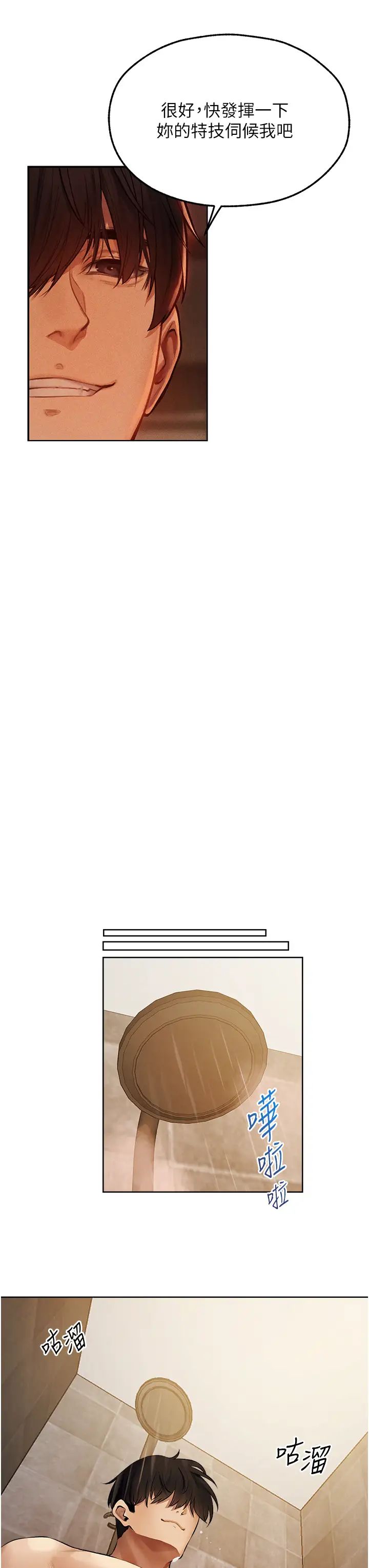 人妻猎人第46话-主人，我帮你「解决」♥