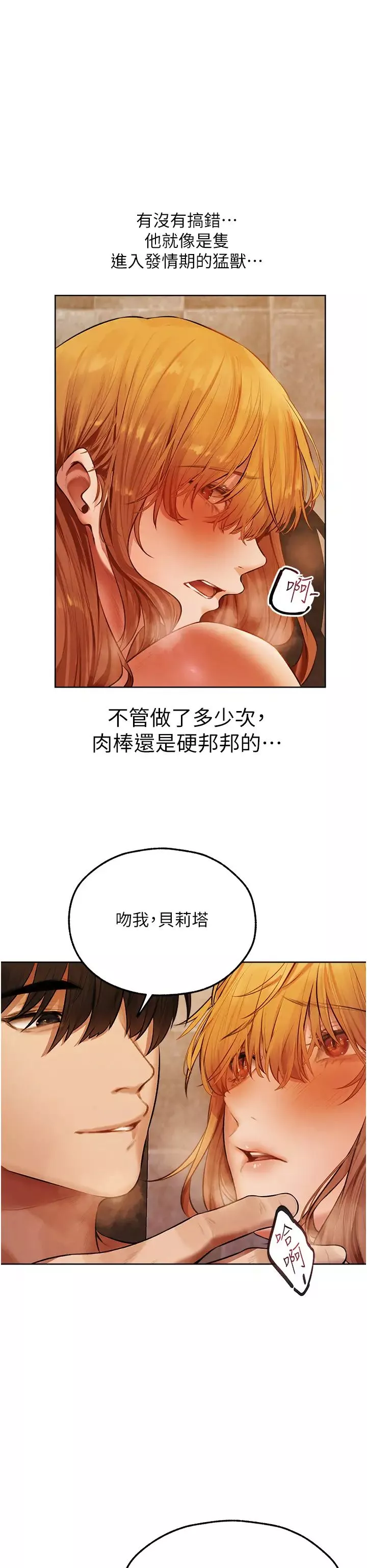 人妻獵人第46話-主人，我幫你「解決」♥