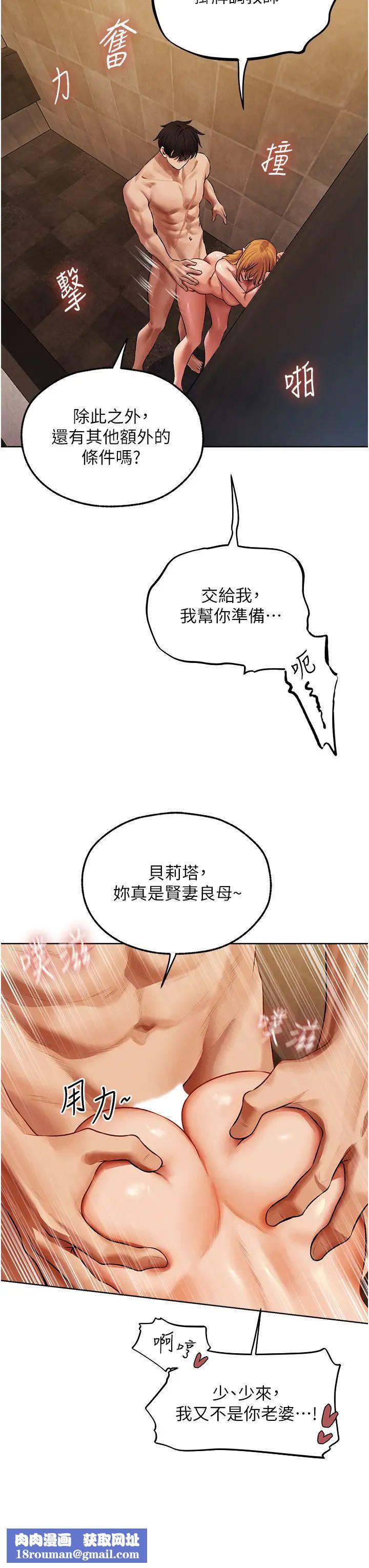 人妻猎人第46话-主人，我帮你「解决」♥