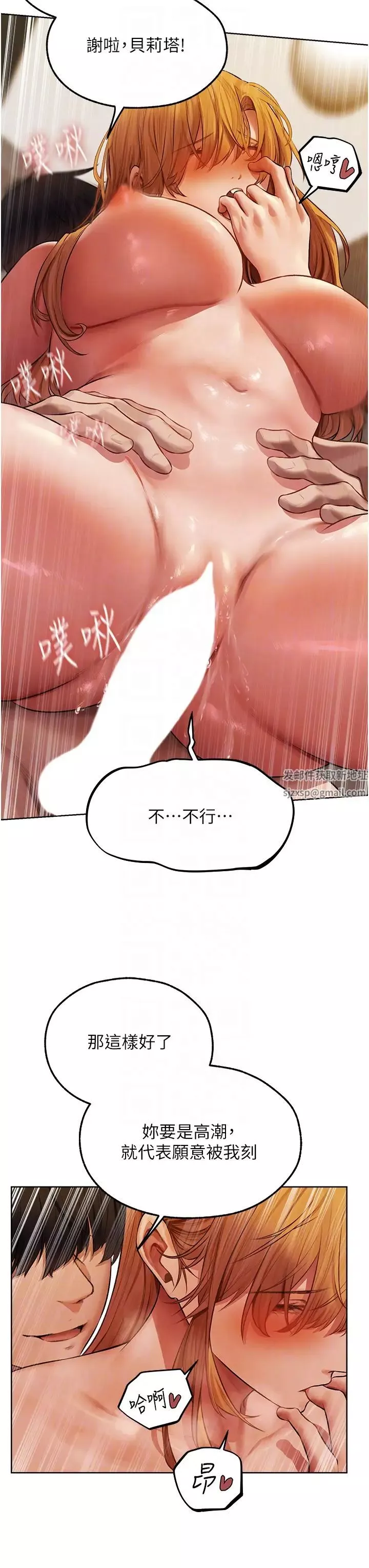 人妻獵人第46話-主人，我幫你「解決」♥