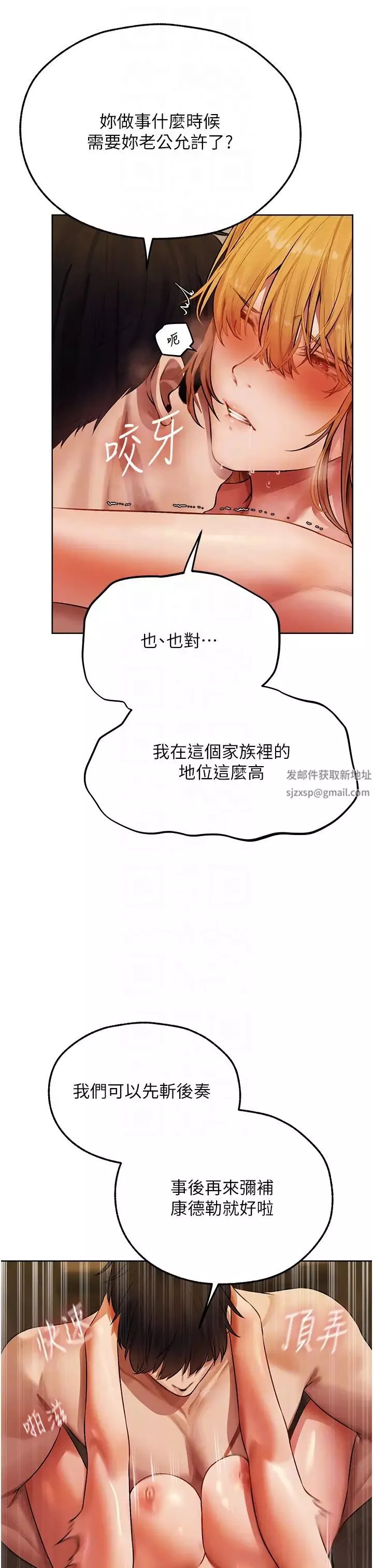 人妻猎人-第46话-主人，我帮你「解决」♥ - 图片 34