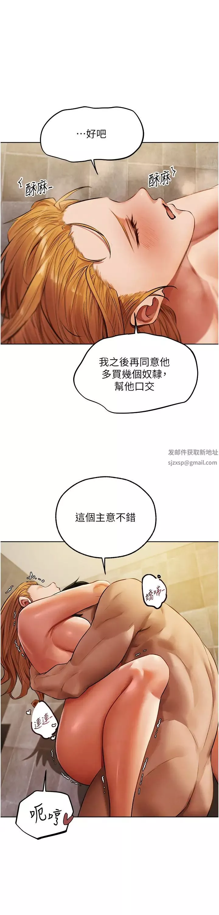 人妻猎人-第46话-主人，我帮你「解决」♥ - 图片 36