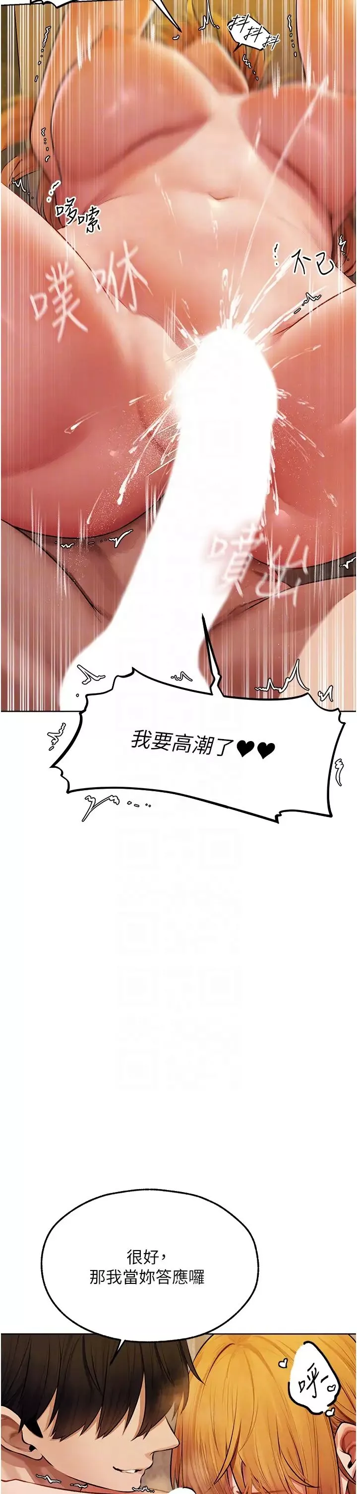 人妻猎人-第46话-主人，我帮你「解决」♥ - 图片 32