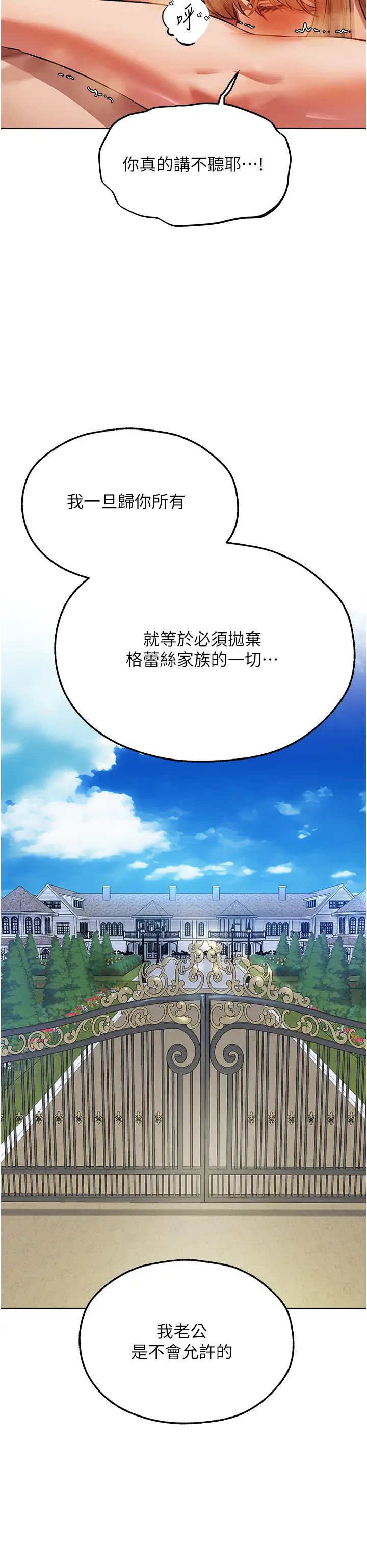 人妻猎人第46话-主人,我帮你「解决」♥