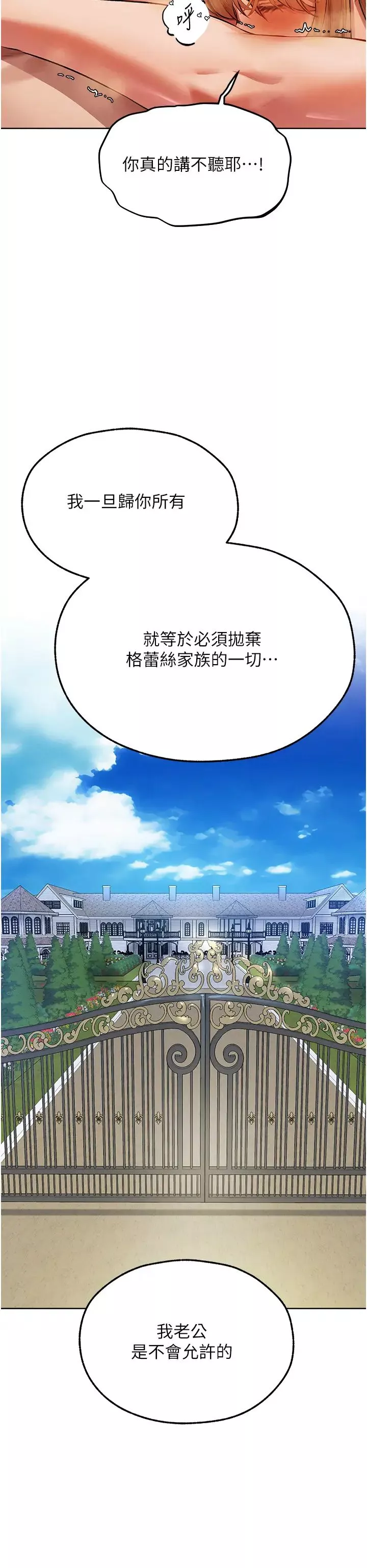 人妻猎人-第46话-主人，我帮你「解决」♥ - 图片 33