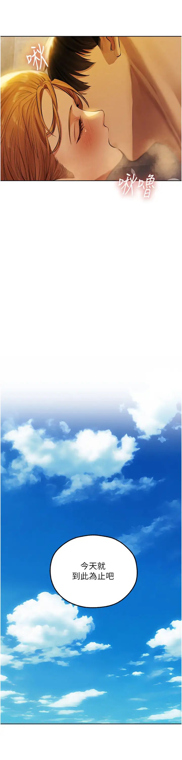 人妻猎人第46话-主人，我帮你「解决」♥