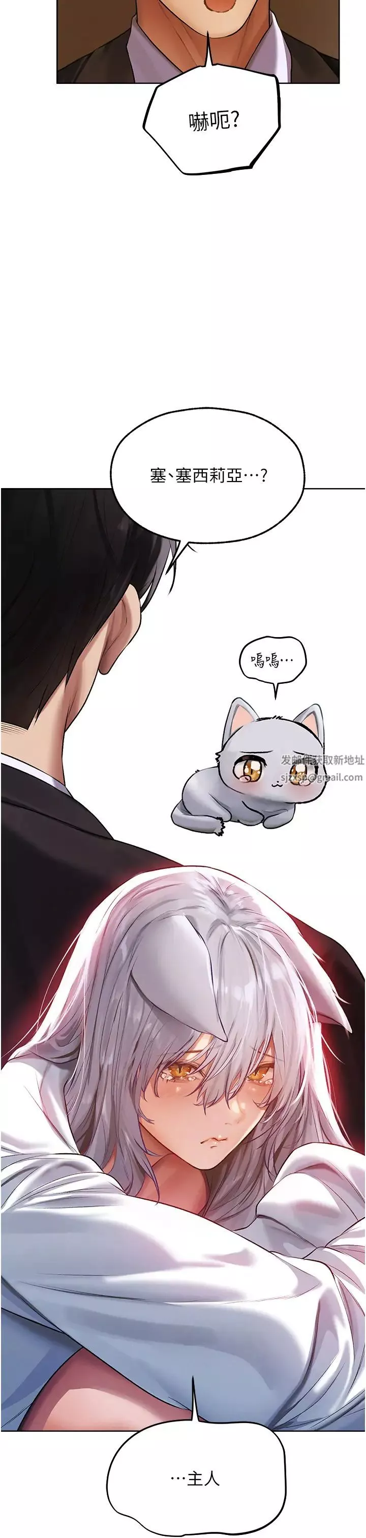 人妻猎人-第46话-主人，我帮你「解决」♥ - 图片 42