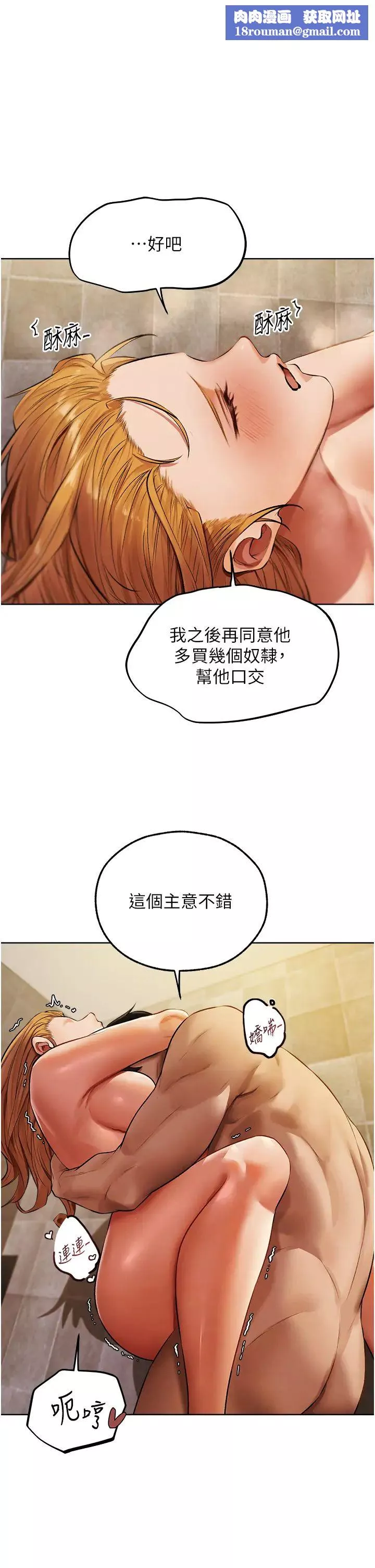 人妻猎人-第47话-谁都不准动我的小猫! - 图片 1