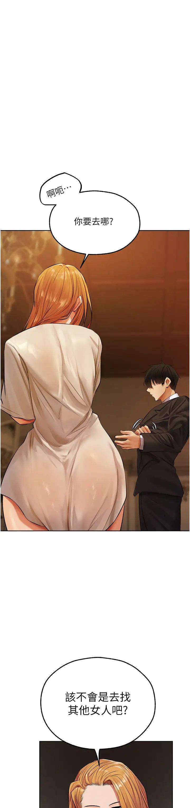 人妻猎人第47话-谁都不准动我的小猫!