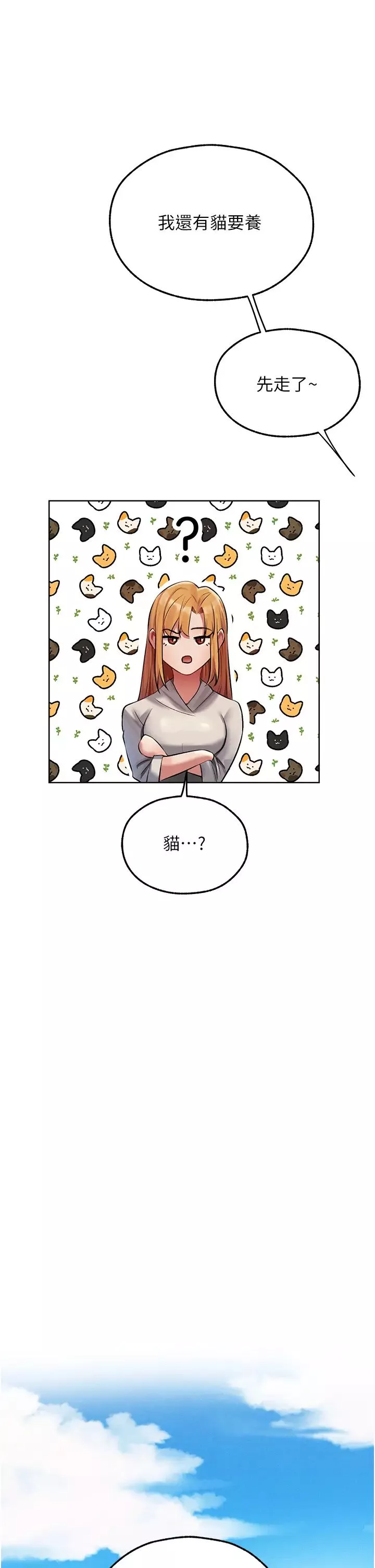 人妻猎人-第47话-谁都不准动我的小猫! - 图片 5