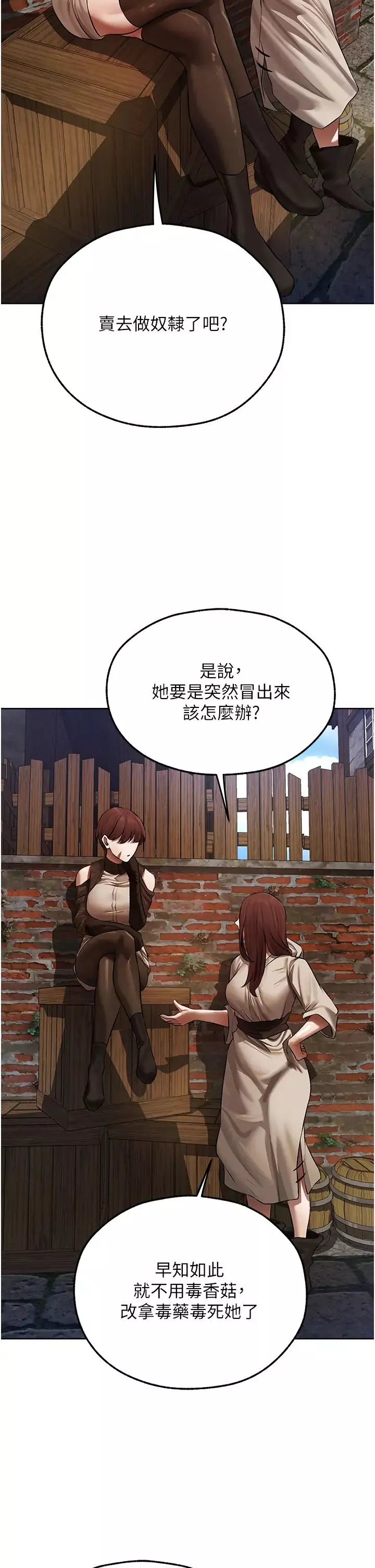 人妻猎人-第47话-谁都不准动我的小猫! - 图片 12