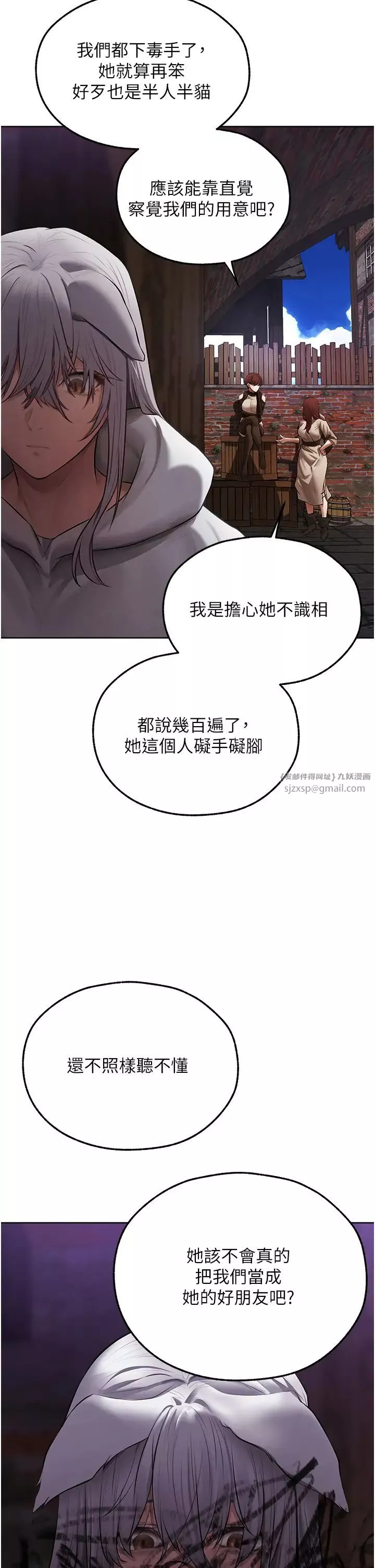 人妻猎人-第47话-谁都不准动我的小猫! - 图片 13