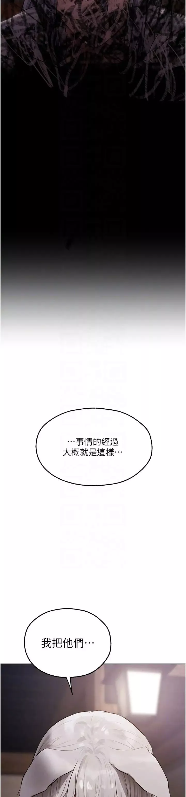 人妻獵人第47話-誰都不準動我的小貓!