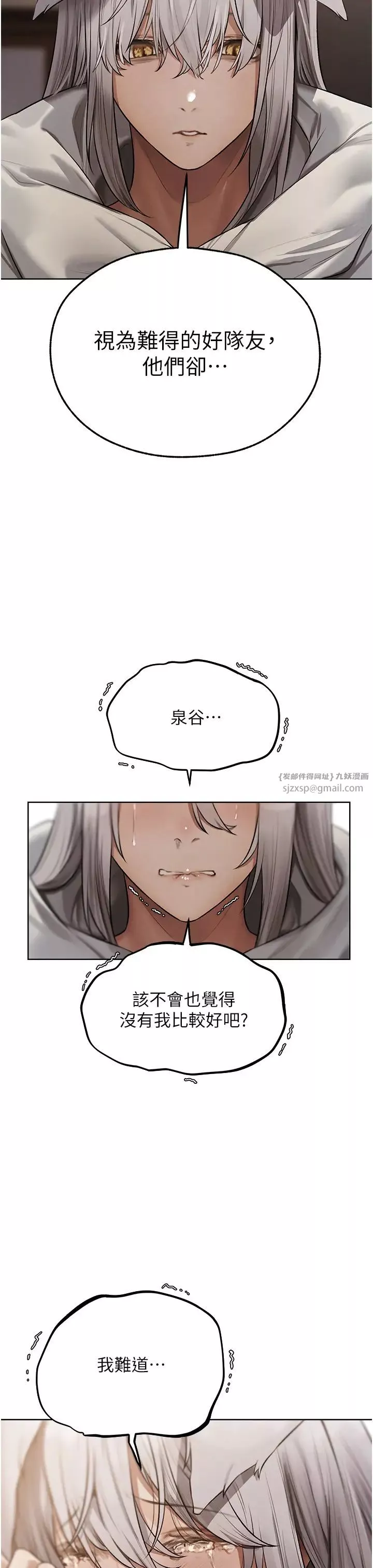 人妻獵人第47話-誰都不準動我的小貓!