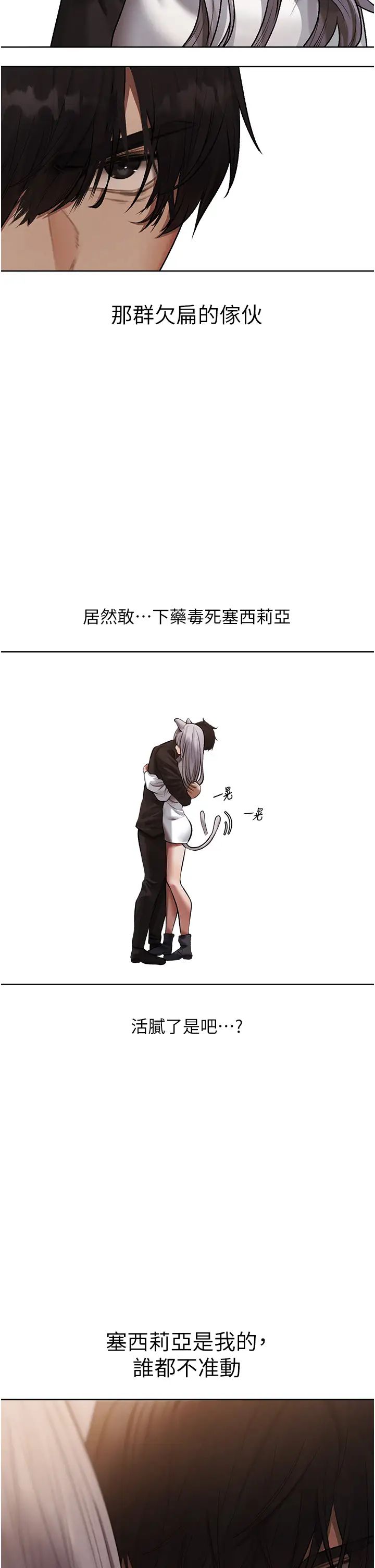 人妻猎人第47话-谁都不准动我的小猫!