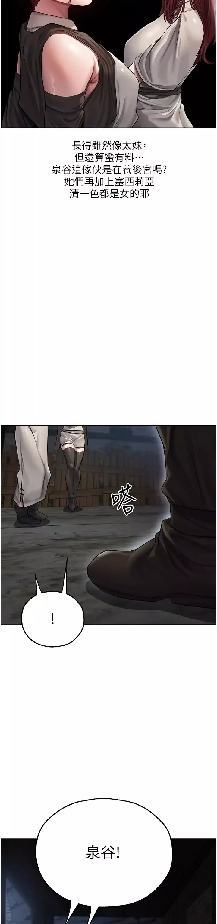 人妻猎人-第47话-谁都不准动我的小猫! - 图片 27