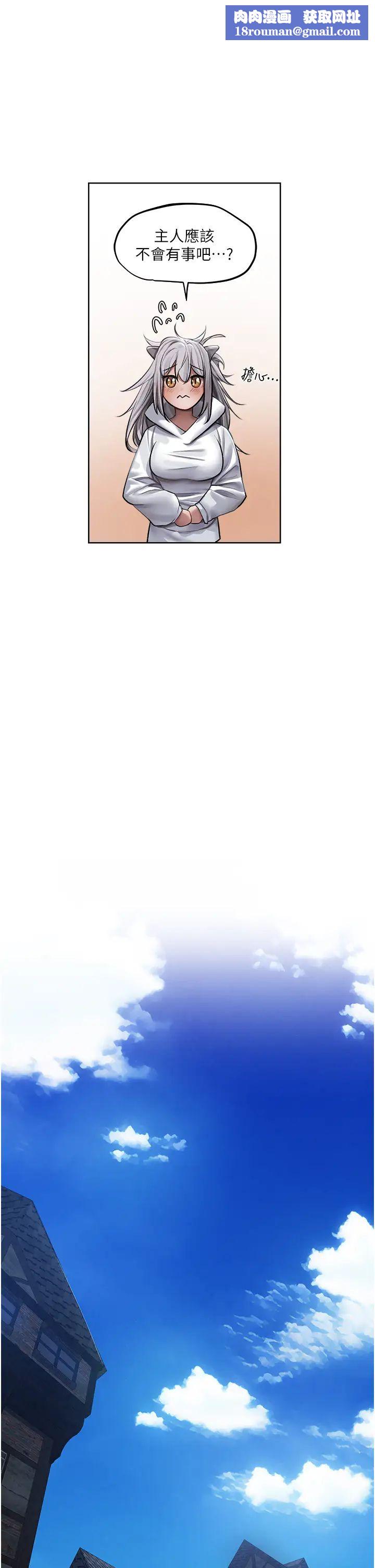 人妻猎人第47话-谁都不准动我的小猫!