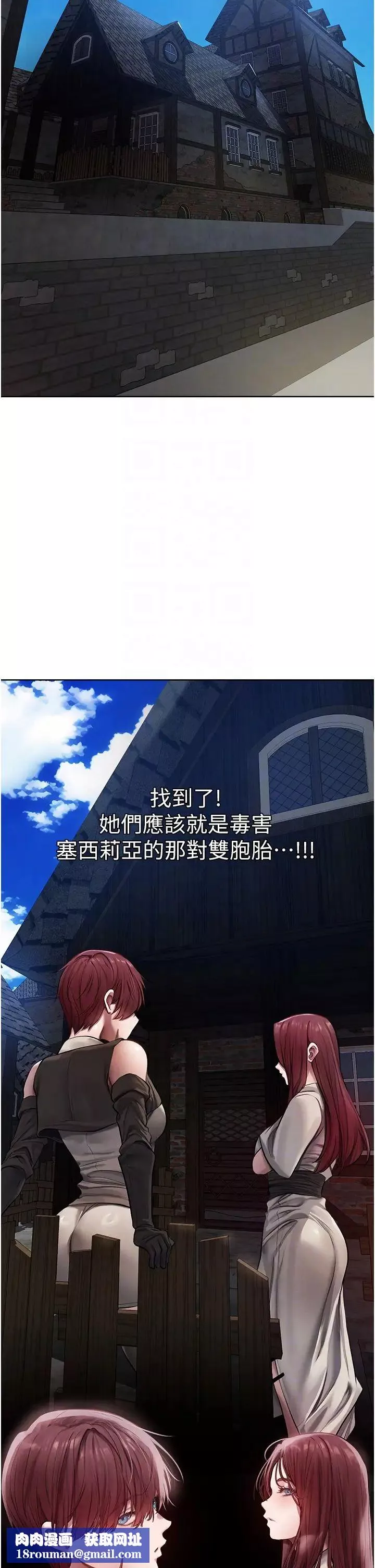 人妻猎人-第47话-谁都不准动我的小猫! - 图片 26
