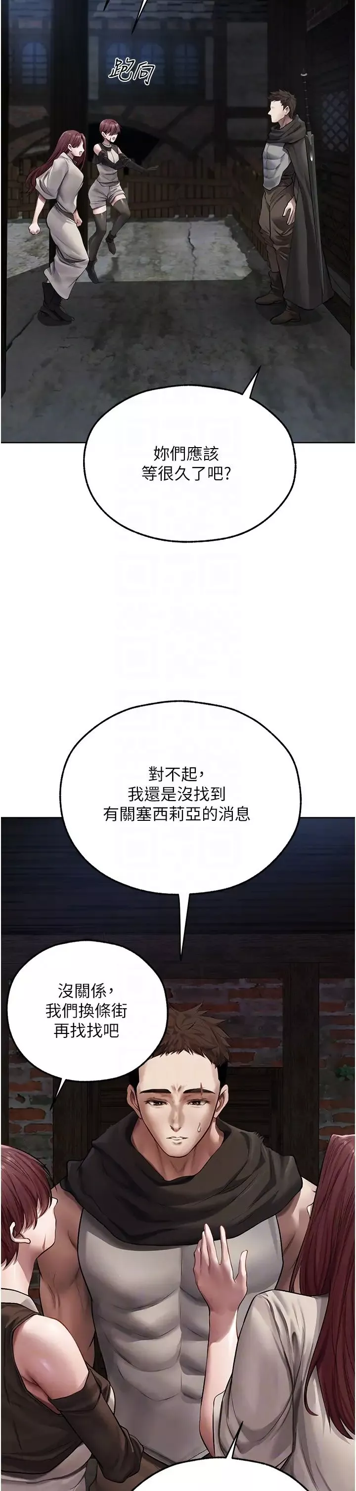 人妻猎人-第47话-谁都不准动我的小猫! - 图片 28