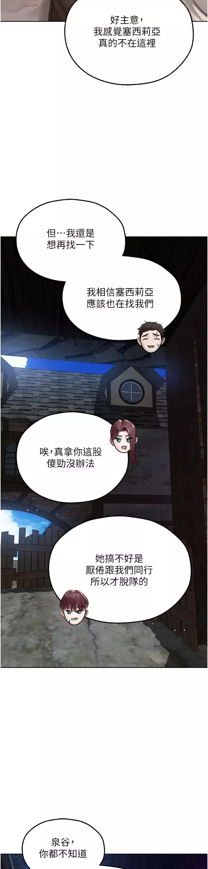 人妻猎人-第47话-谁都不准动我的小猫! - 图片 29