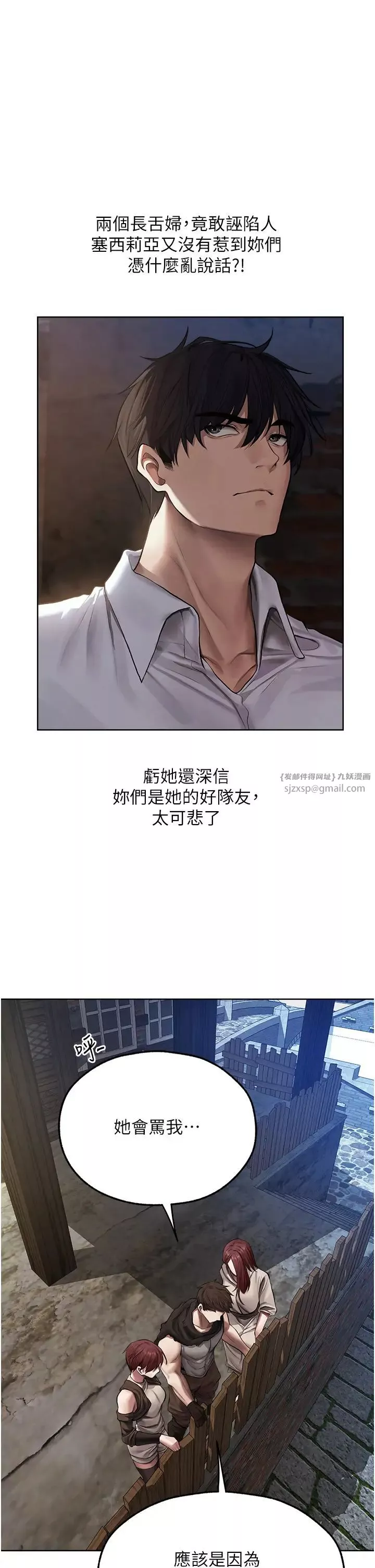 人妻猎人-第47话-谁都不准动我的小猫! - 图片 31