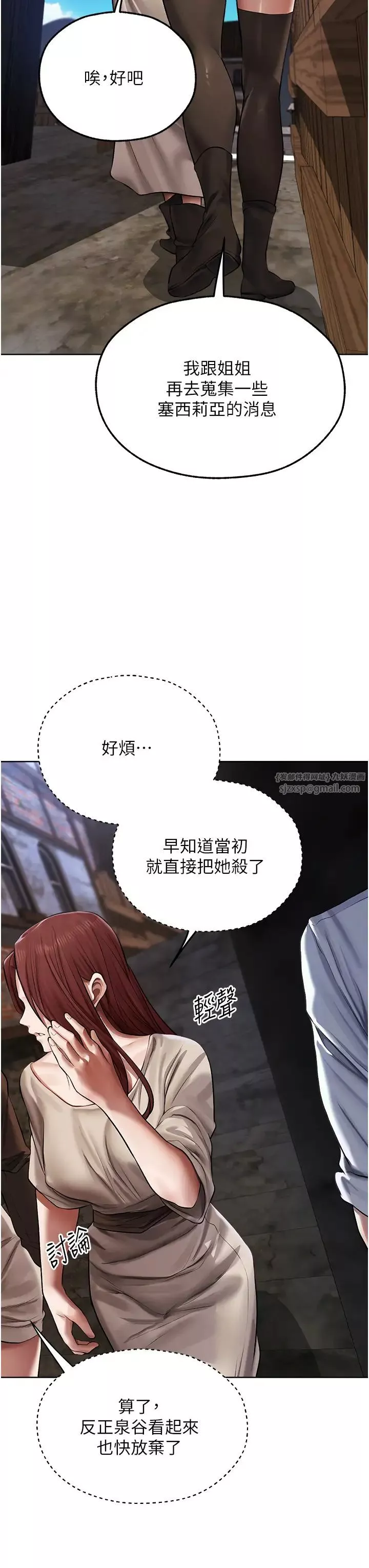 人妻猎人-第47话-谁都不准动我的小猫! - 图片 33