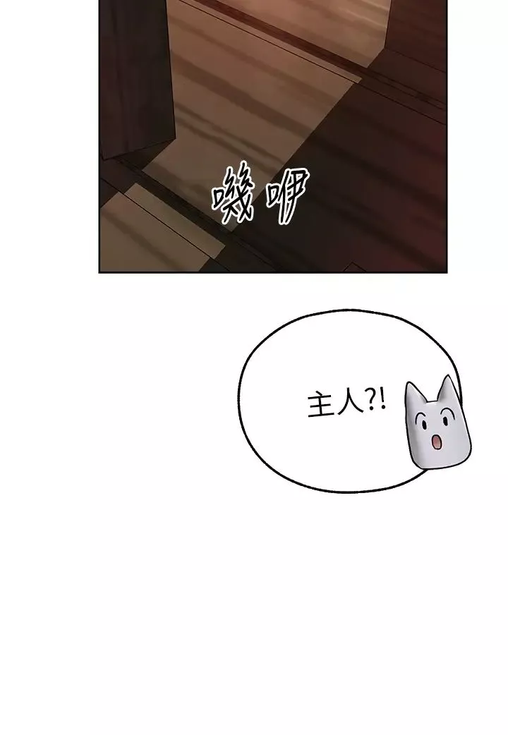 人妻獵人第47話-誰都不準動我的小貓!