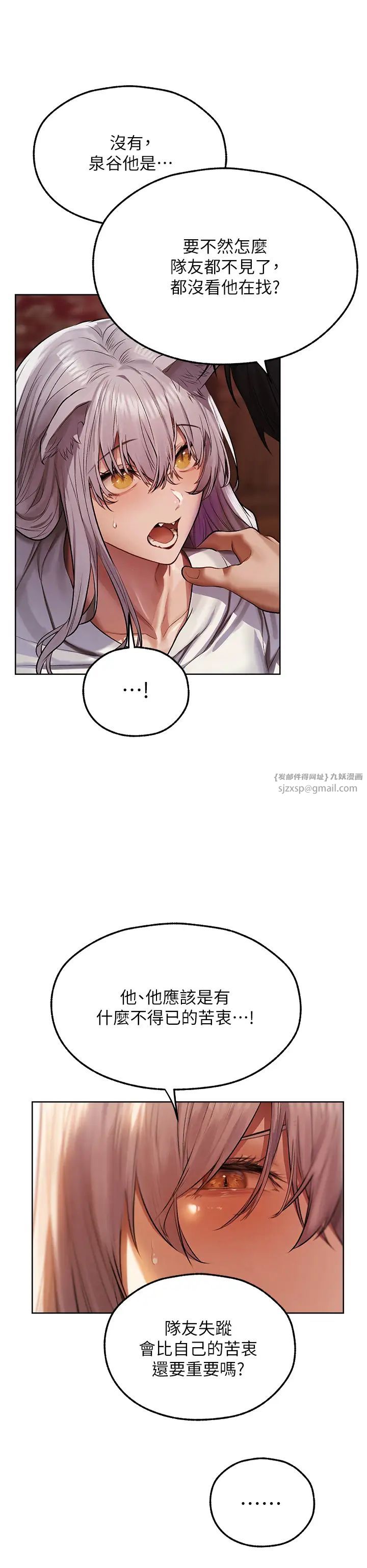 人妻獵人第47話-誰都不準動我的小貓!