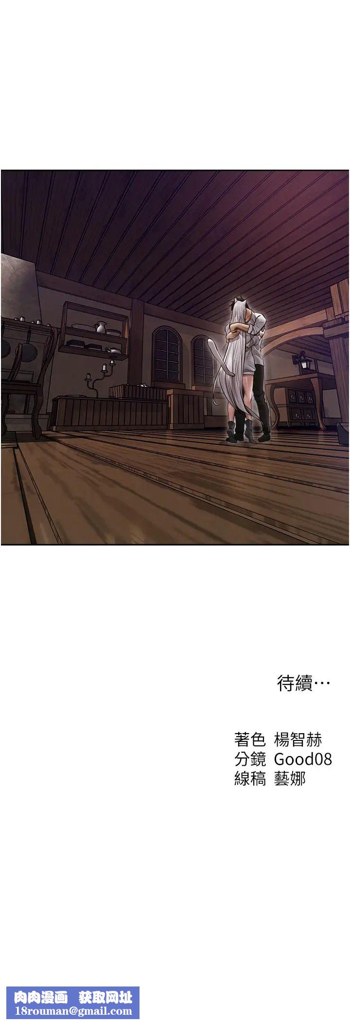 人妻猎人第47话-谁都不准动我的小猫!