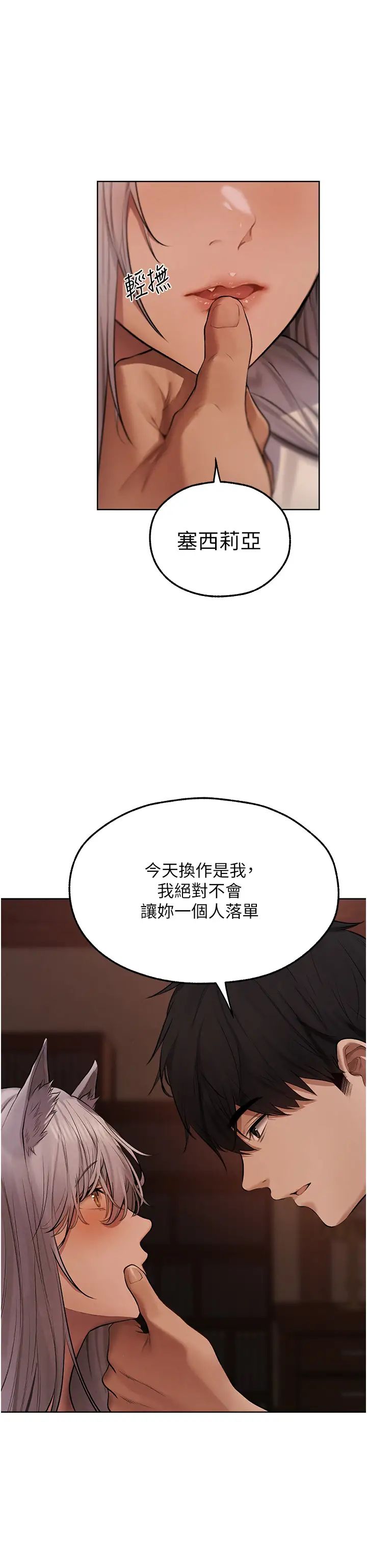 人妻猎人第47话-谁都不准动我的小猫!